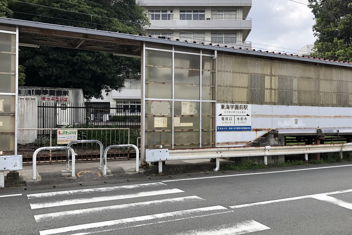 JR九州豊肥本線東海学園前駅