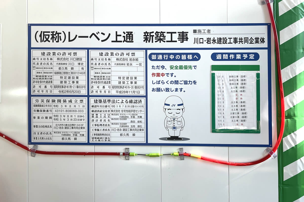 熊本中央区レーベン上通の建設予定