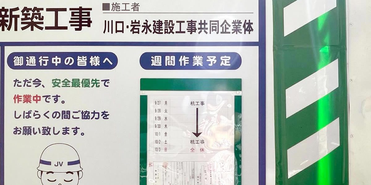 レーベン上通の建設予定