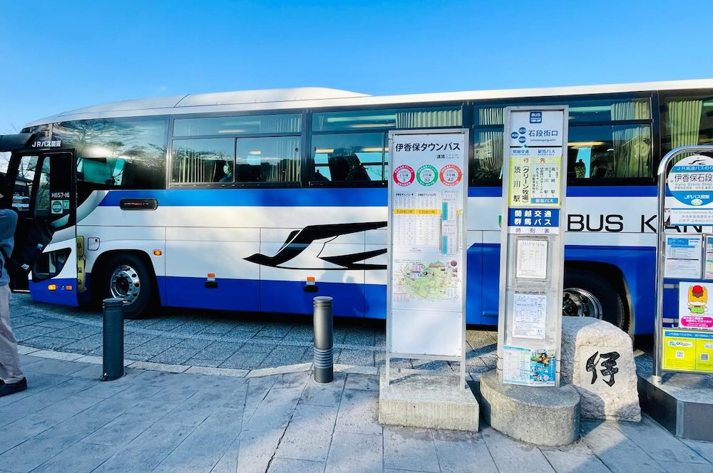 JR高速バス「伊香保石段街」バス停