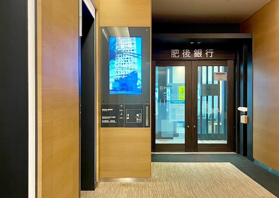 肥後銀行東京支店・東京事務所入口