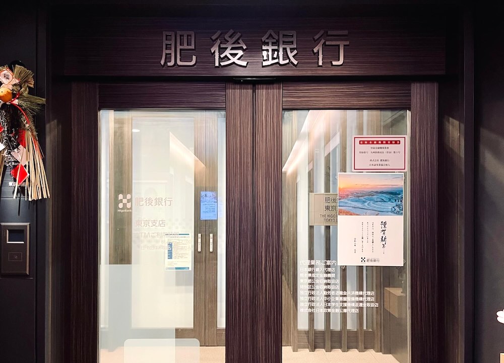 肥後銀行東京支店エントランス