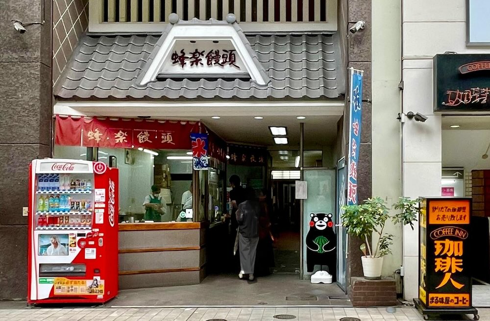 熊本市中央区 上通商店街「蜂楽饅頭 熊本上通店」外観